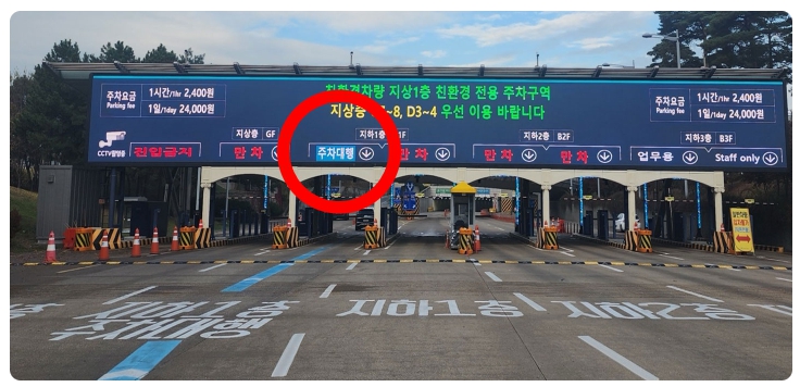 인천공항1터미널주차대행