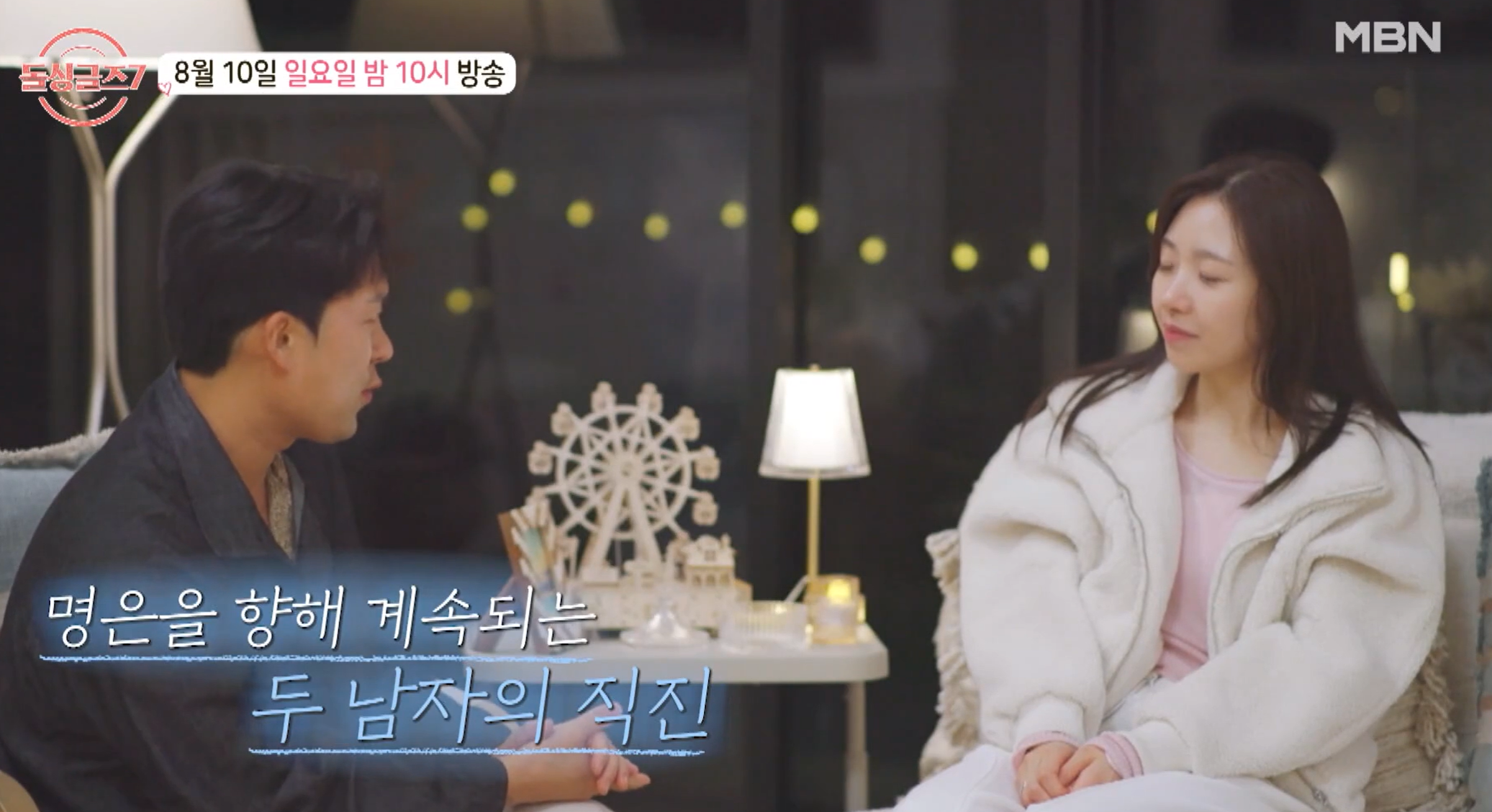 돌싱글즈7 직업 이혼사유