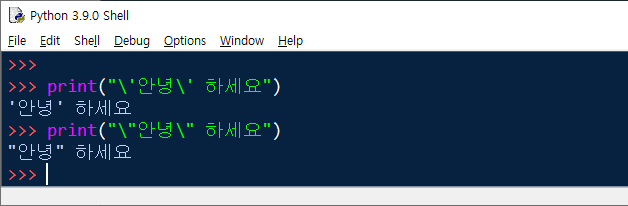 문자열에서 고전적인 방법으로 따옴표를 표시하는 방법