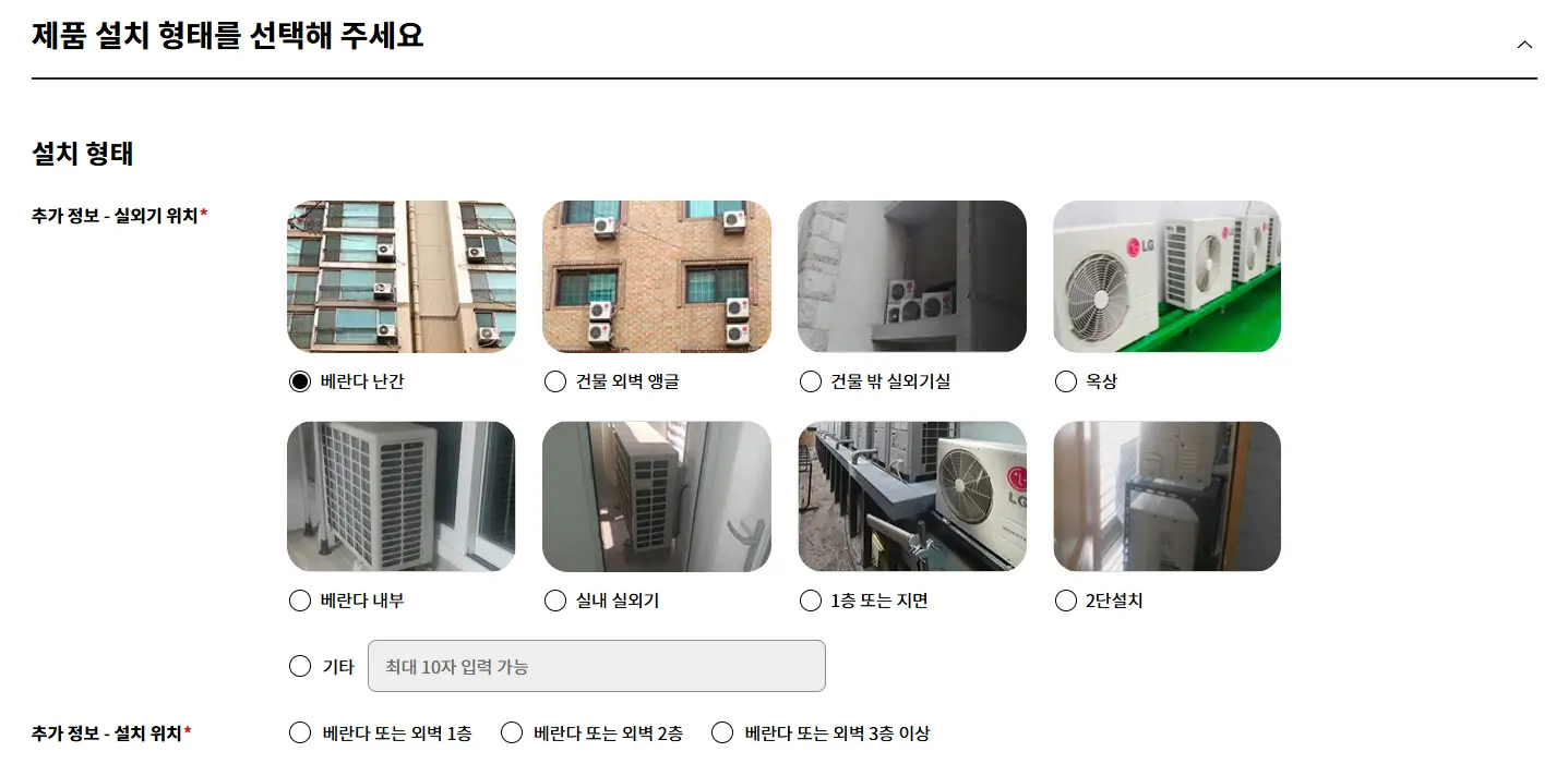 에어컨-실외기-설치형태를-선택