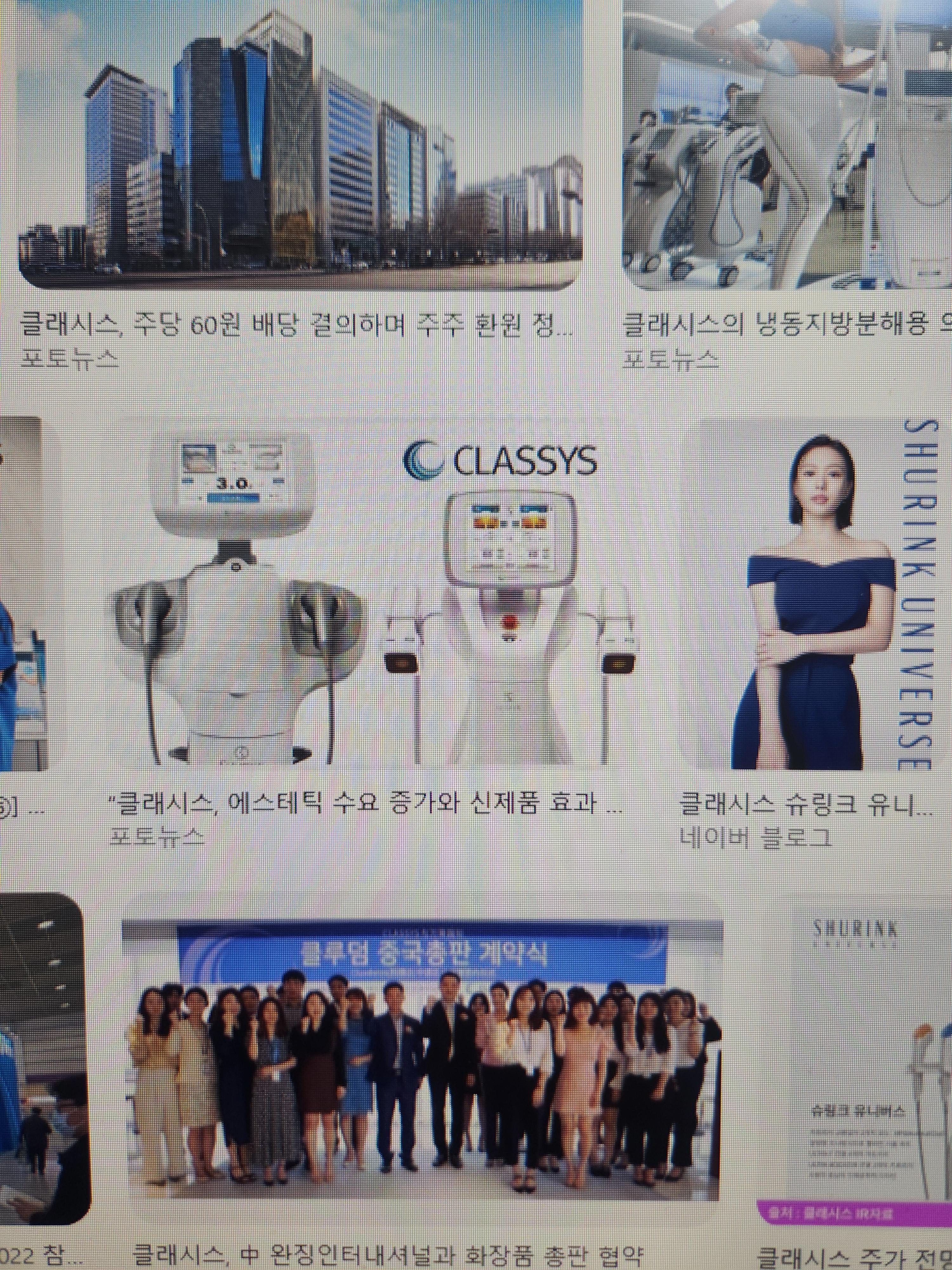 클래시스 인수금융 A to Z: 리파이낸싱 9300억 규모, 셀다운 과정, 미래에셋증권·하나은행 역할 정리