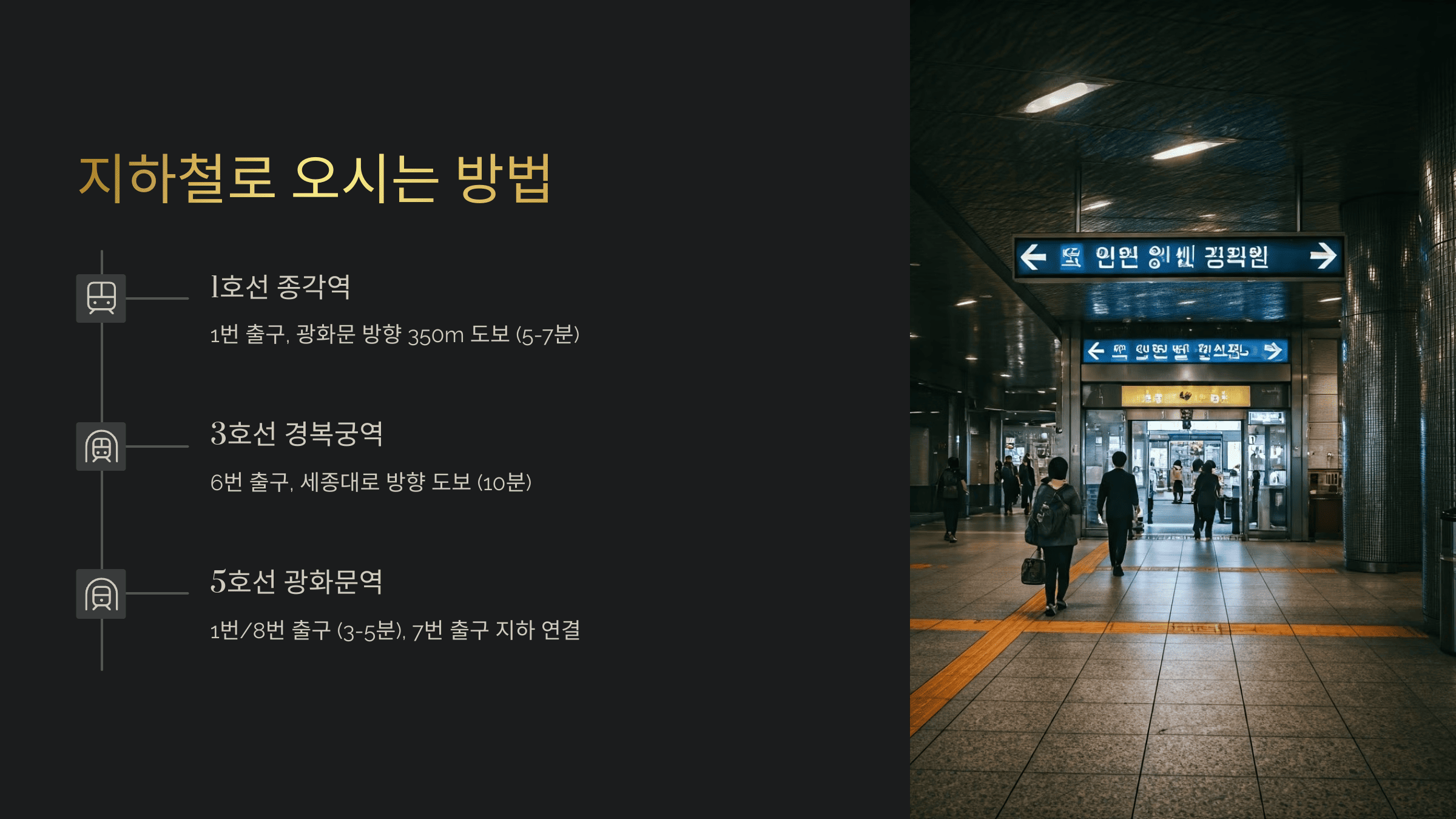 세종문화회관 가는 방법 및 주차 꿀팁