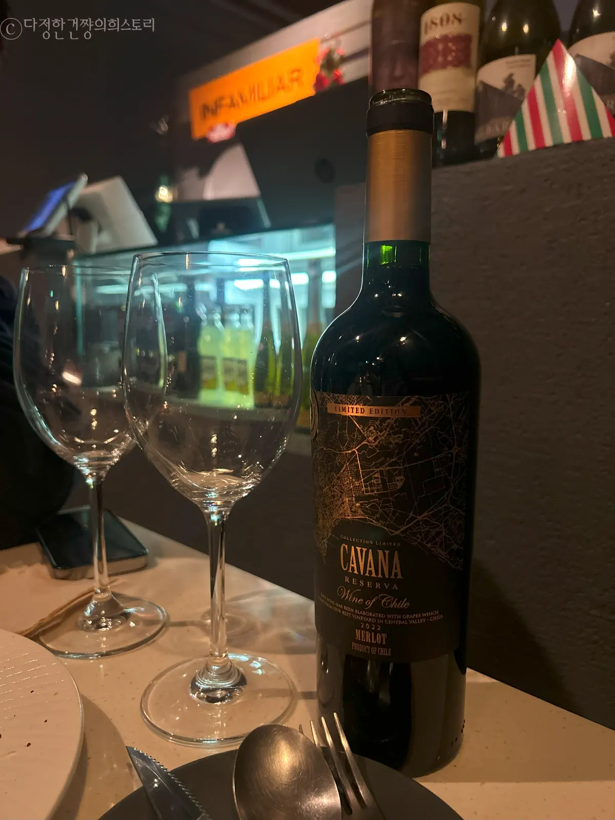 인파밀리아-역삼점-2024년-방문-후기-와인바-와인-비스트로-추천