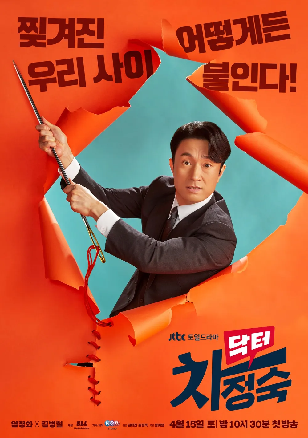 닥터 차정숙 1회줄거리