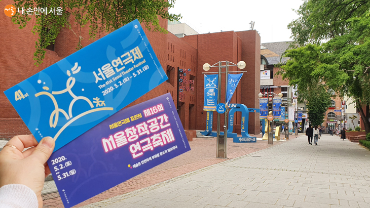 혜화 대학로 연극