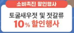 제29회 광천토굴새우젓&middot;광천조미김 대축제 프로그램