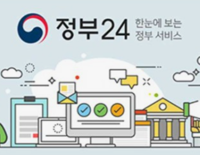 주민등록등본-인터넷발급