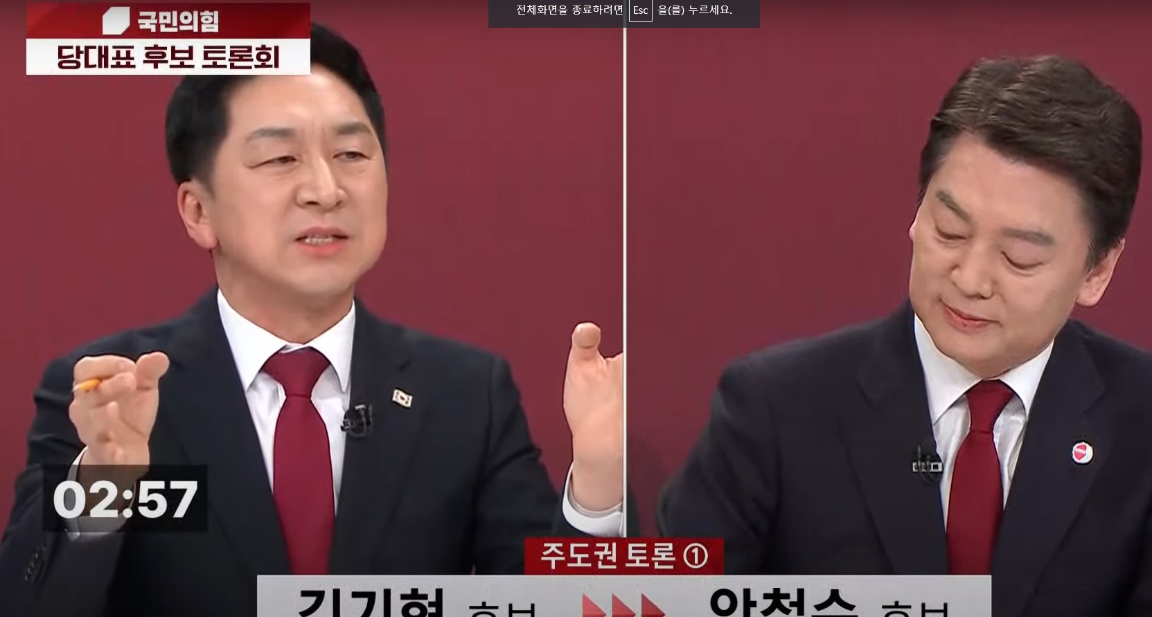 3일 국민의힘 당대표 선거 토론회
