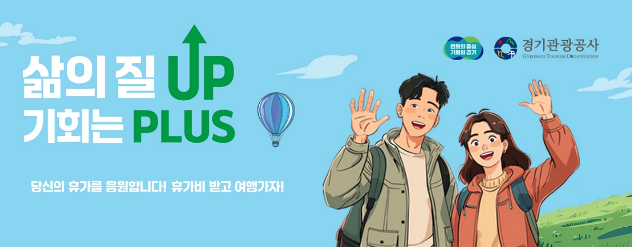 경기도 휴가비 지원