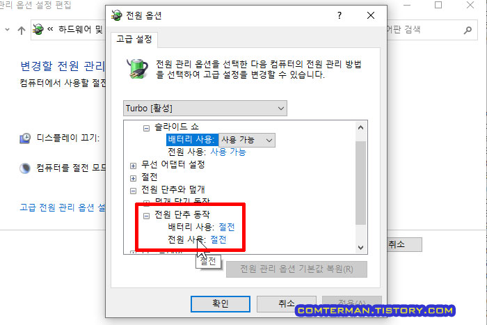 전원 단추 동작