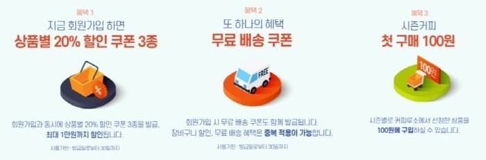 카페루소회원가입에벤트