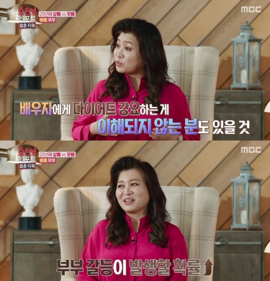 오은영 리포트 결혼지옥