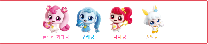 슈팅스타 티니핑 종류 도감 개수 캐릭터 전체 모음