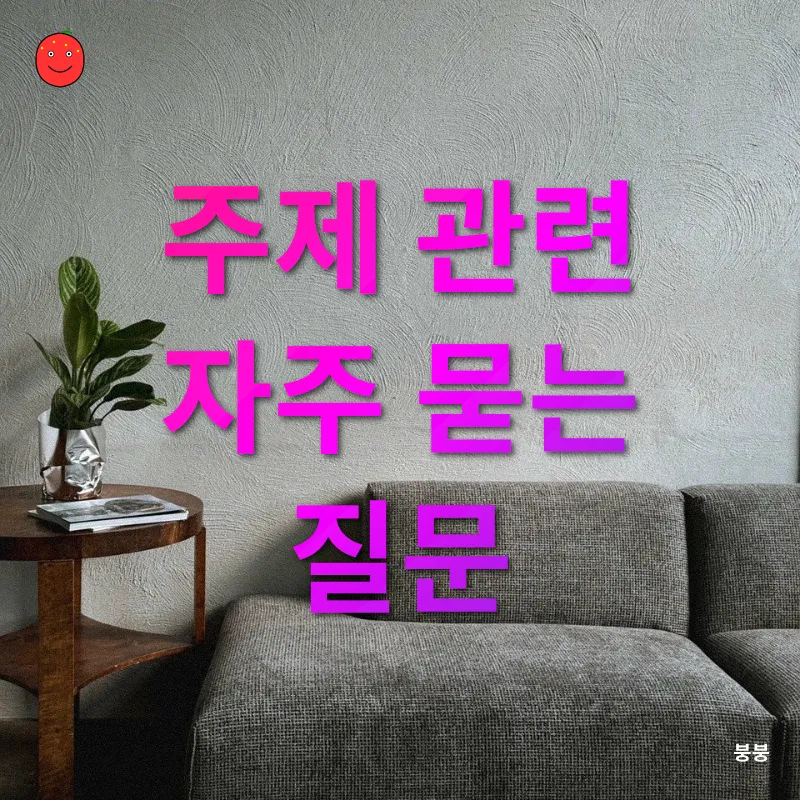 시작할 수 있는 부업_3_subsection
