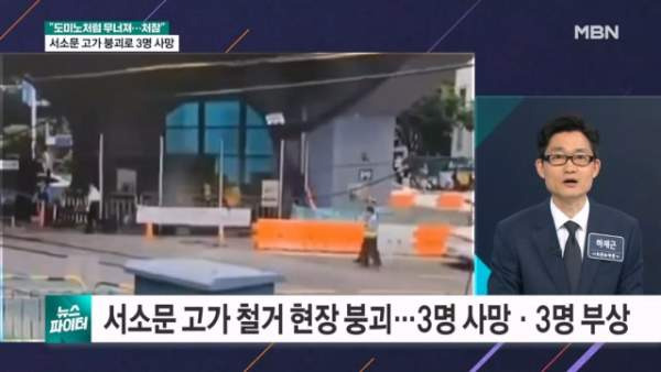행신역~서울역 KTX 운행 중지 대란! 서소문 고가 붕괴 여파 및 대체 우회 버스 지하철 경로 총정리