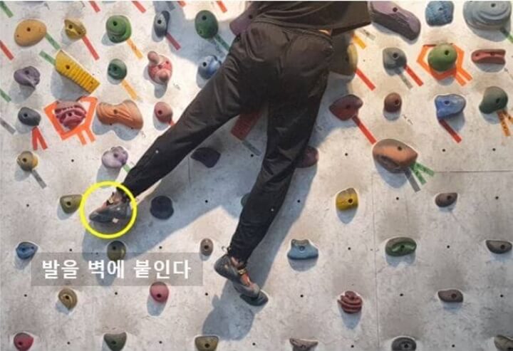 2지점 자세를 취할 때, 홀드를 뗀 발은 벽에 붙여 균형을 유지해야함을 설명한 사진