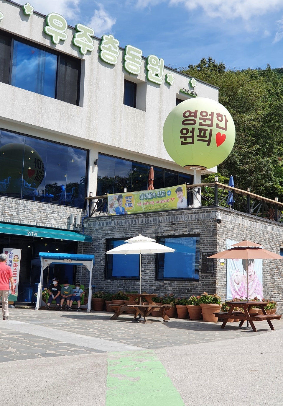 우주총동원