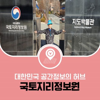 국토지리정보원, 다양한 활용 꿀팁