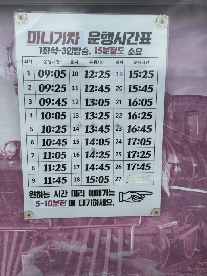 섬진강기차마을