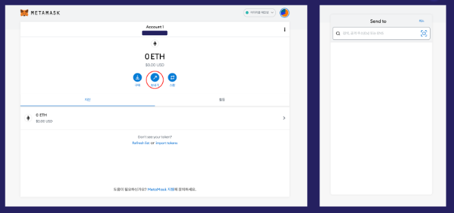메타마스크 지갑 사용법과 비밀복구구문 주의