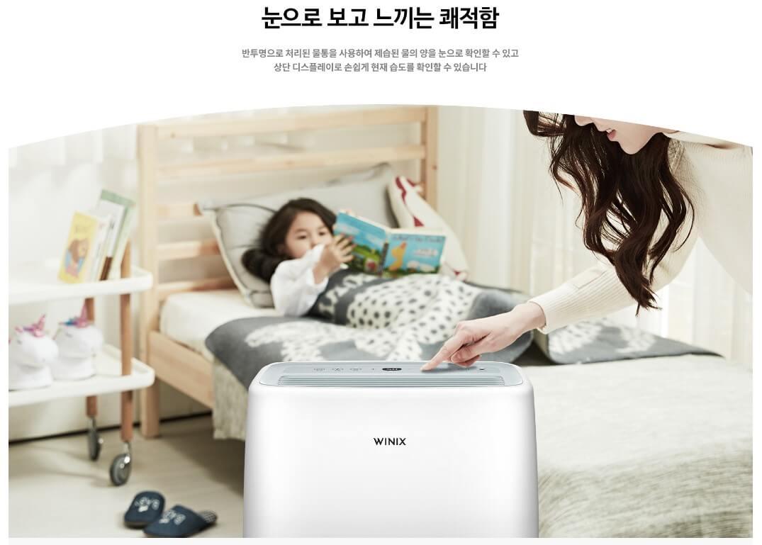 2023년 제습기 추천