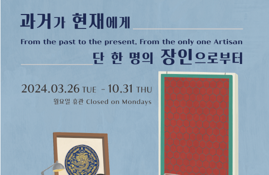 서울문화의밤
