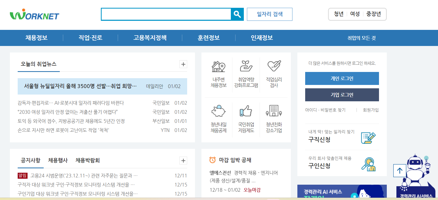 실업급여 상하한가