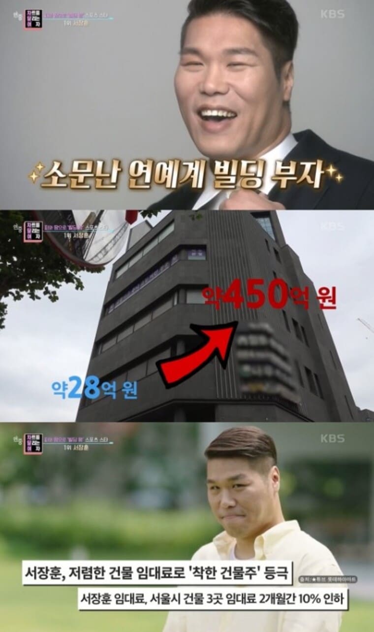 농구-선수-출신-방송인-서장훈-재산