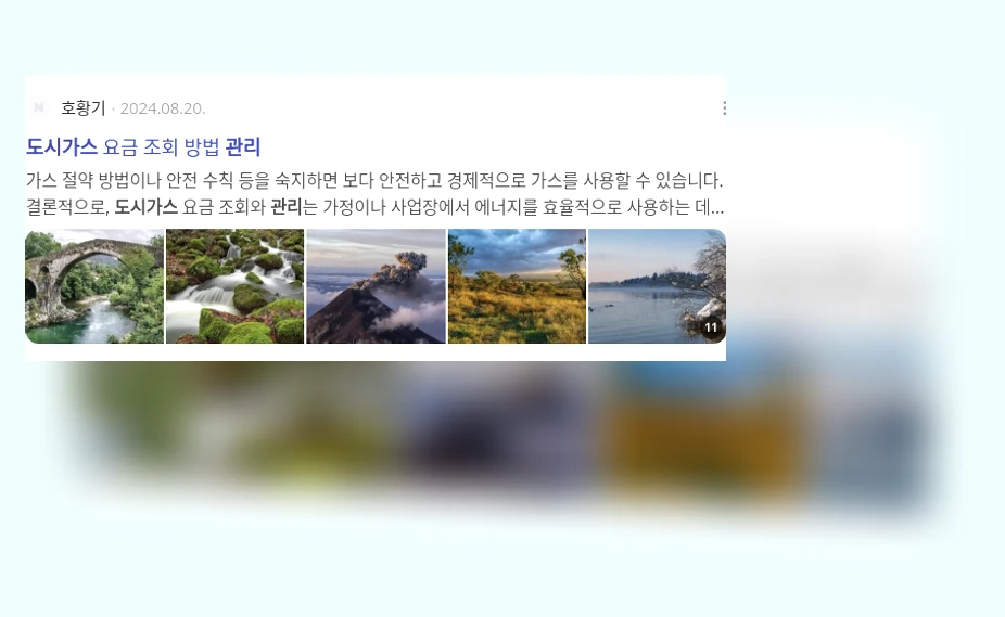 도시가스 관리_2_subsection