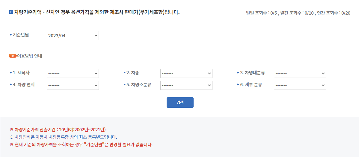 ์ฐจ๋๊ธฐ์ค๊ฐ์ก-ํ