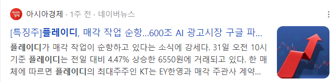 틱톡-관련주