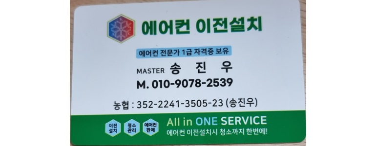인천 계양구 에어컨설치