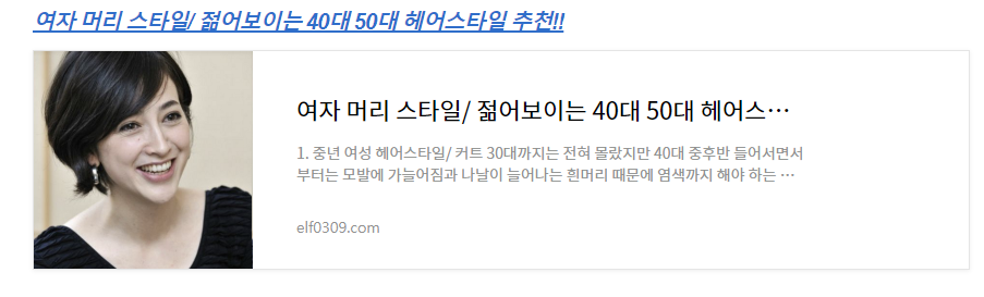 여자 머리 스타일