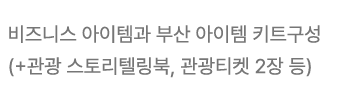 부산 숙소