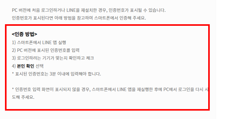 라인 PC버전 다운로드 방법