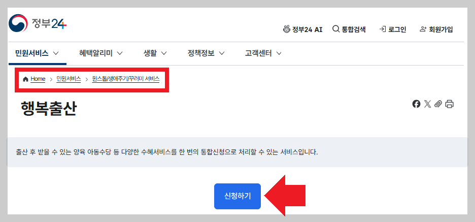 쌍둥이,다둥이 출산 시 최대 얼마 받을까? 2026년 혜택 및 신청 방법 가이드