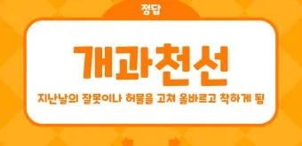 PPT게임 템플릿 4가지 초성퀴즈 틀린그림찾기 조각퀴즈 나라이름 맞추기 무료 도안 샘플있음 자료_13