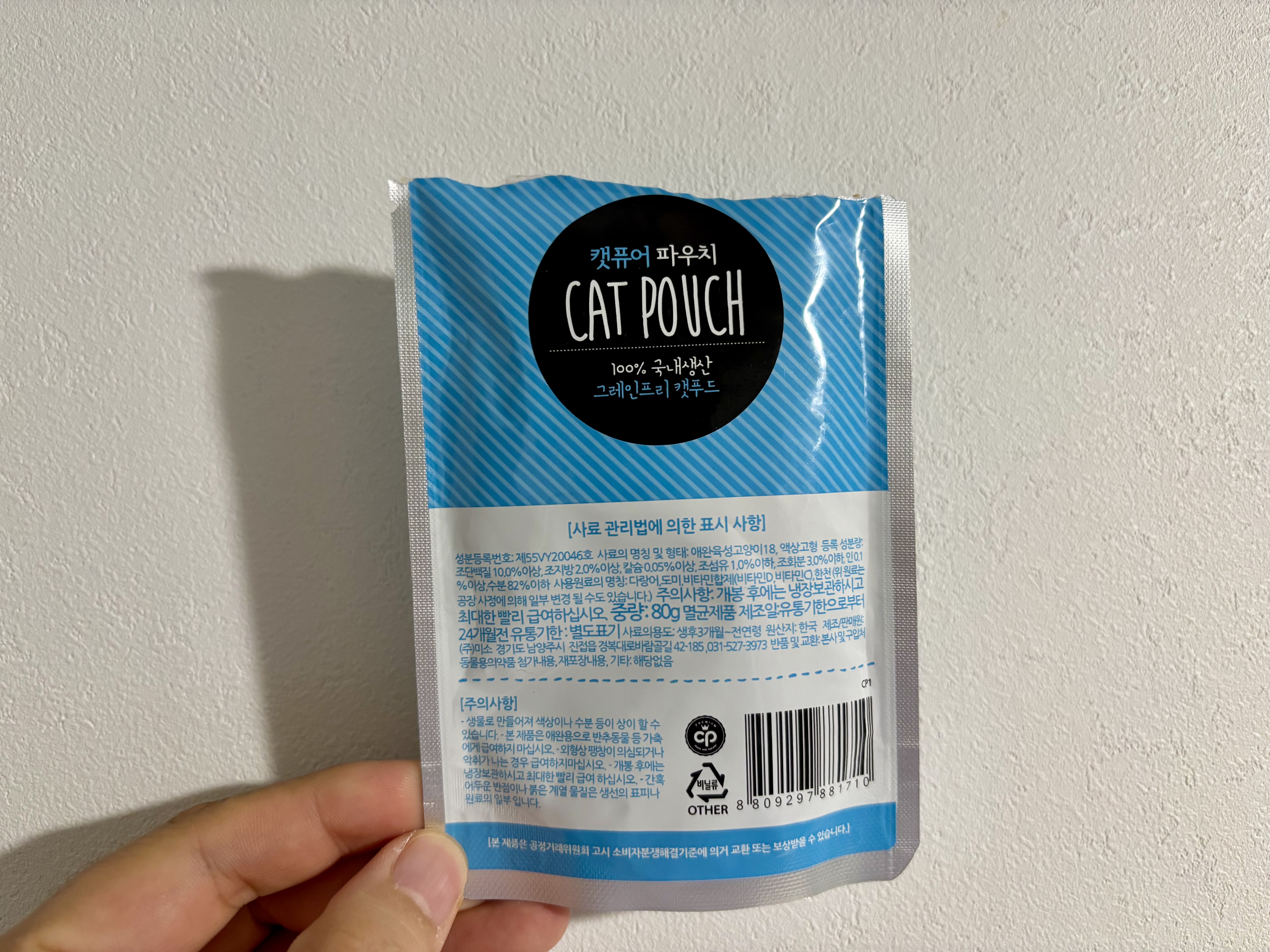 캣퓨어 파우치 참치&도미