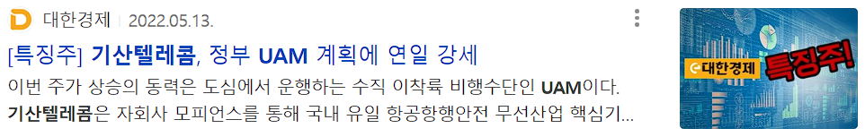 기산텔레콤 뉴스
