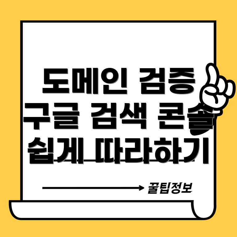 Google Search Console