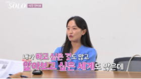 나는 솔로 25기, 손깍지 논란 이후의 러브라인 변화 총정리