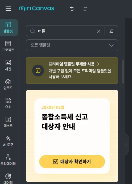 버튼 검색 화면