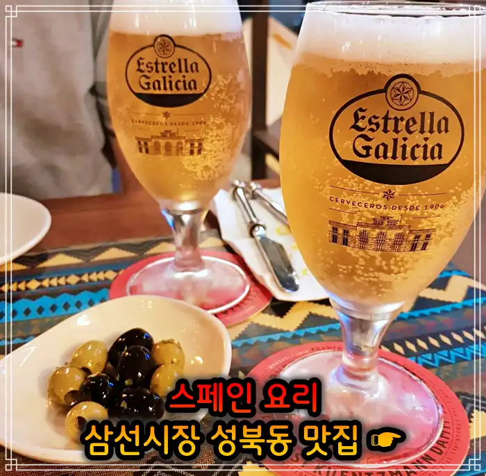 성북동 한성대입구 맛집 꿀 대구 스테이크