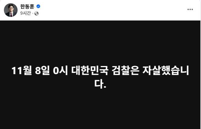 정진우 지검장과 한동훈 sns