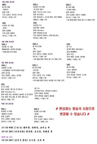 야유회 기도문 2025년_19