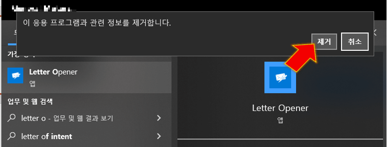 제거-누른-후-기다리기
