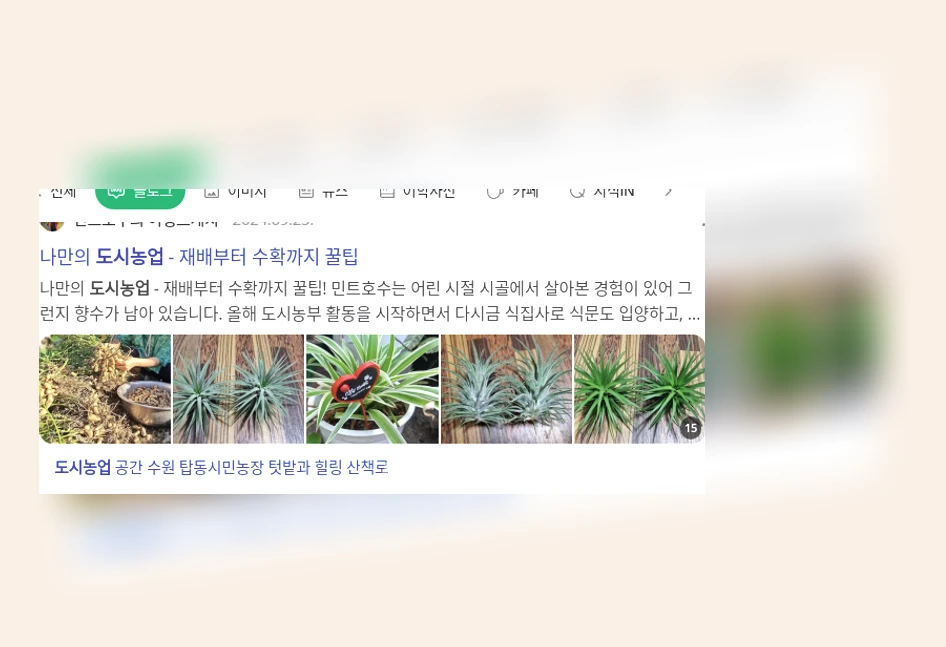 도시농업_1_subsection