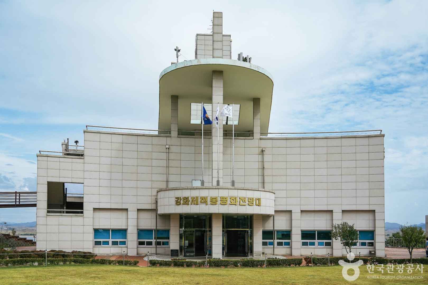 강화 평화전망대