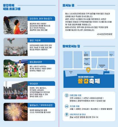 꼴갑축제 기본정보 일정 가격 가수 불꽃놀이 시간