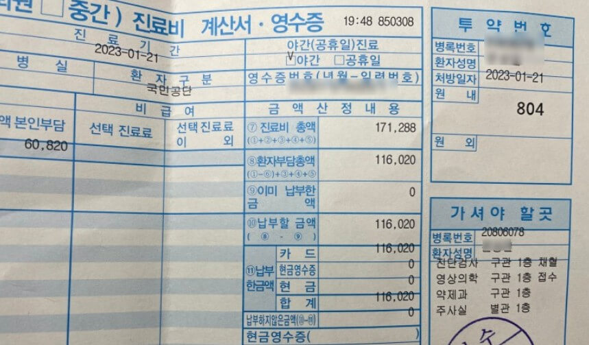 비급여란